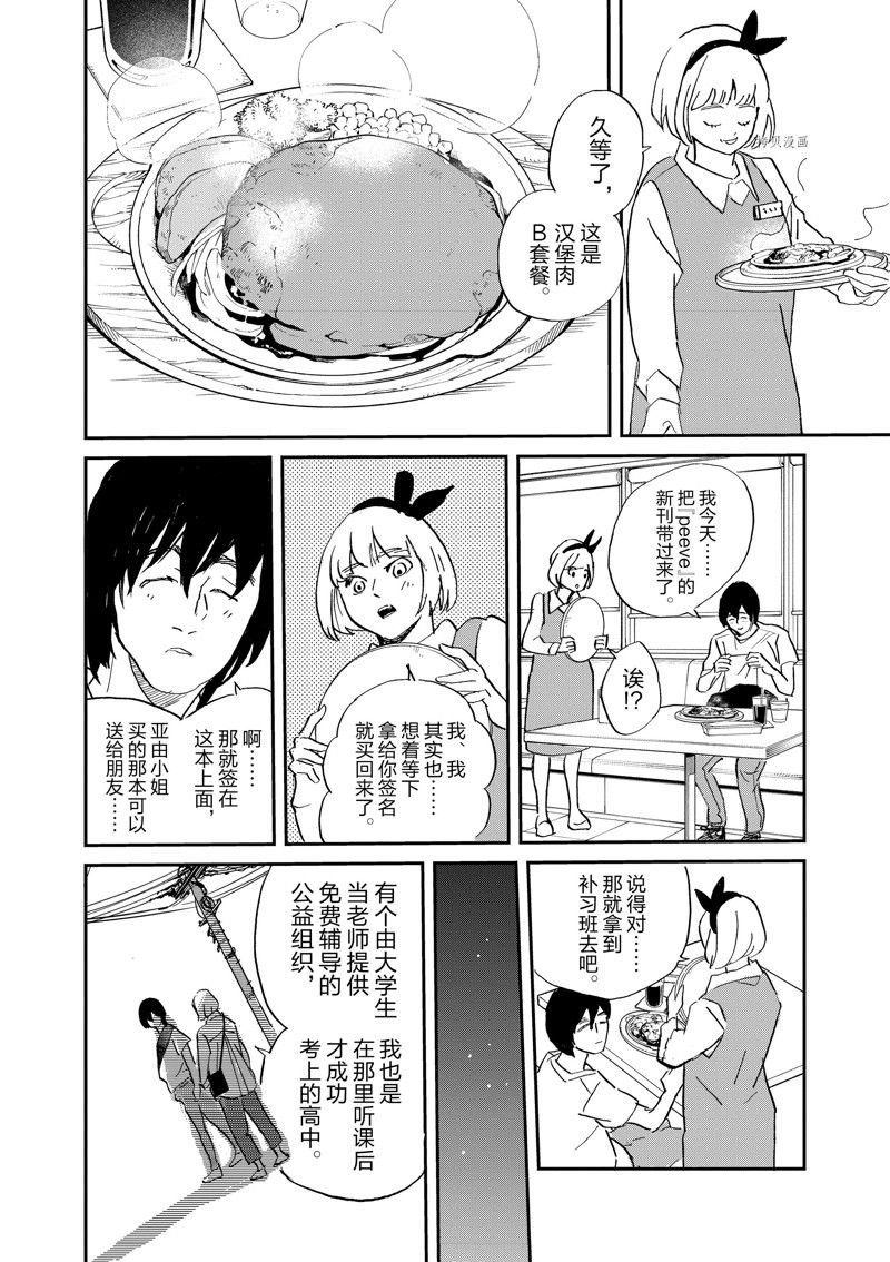 第100话 重版出来 包子漫画