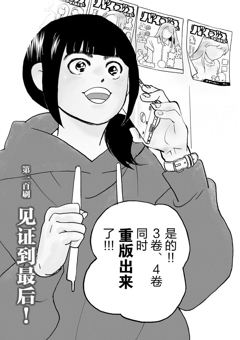 第100话 重版出来 包子漫画