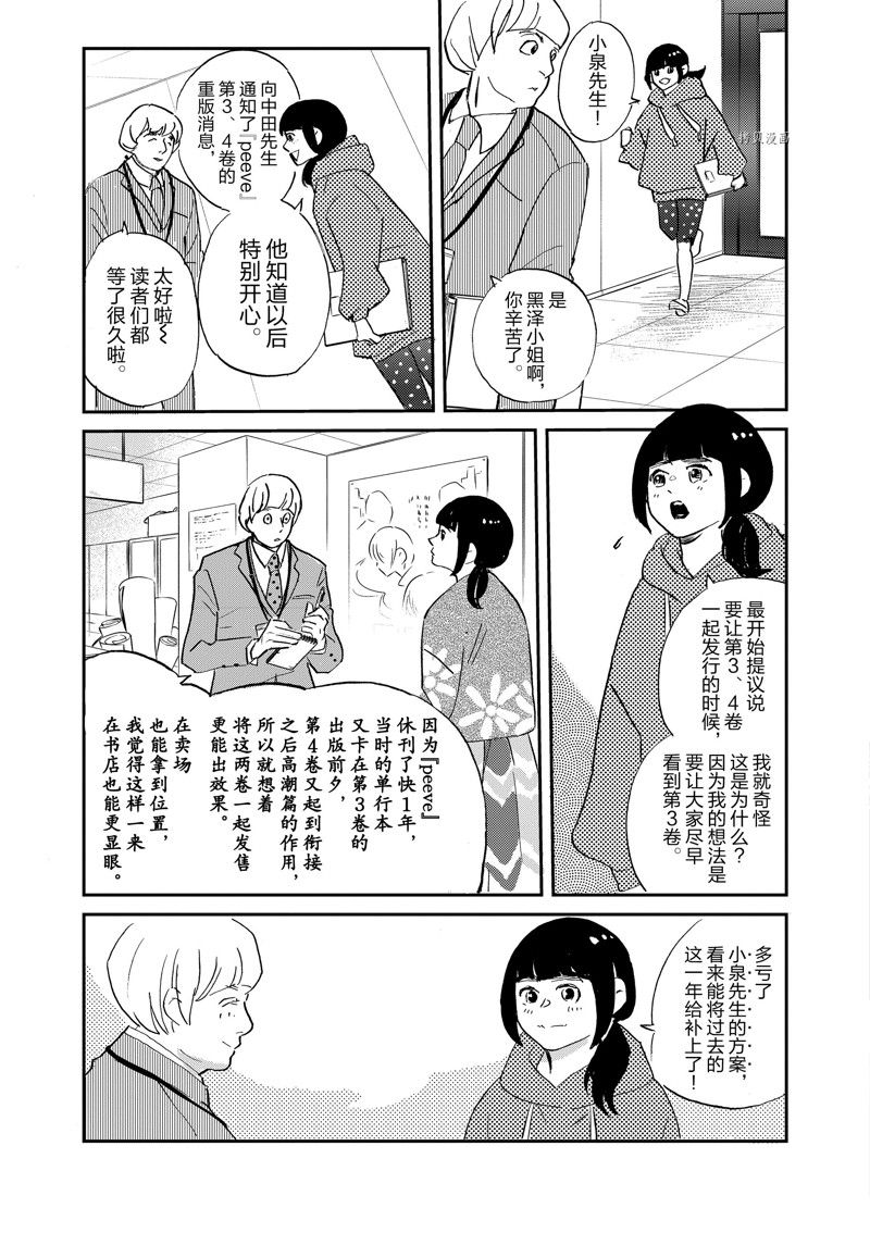 第100话 重版出来 包子漫画