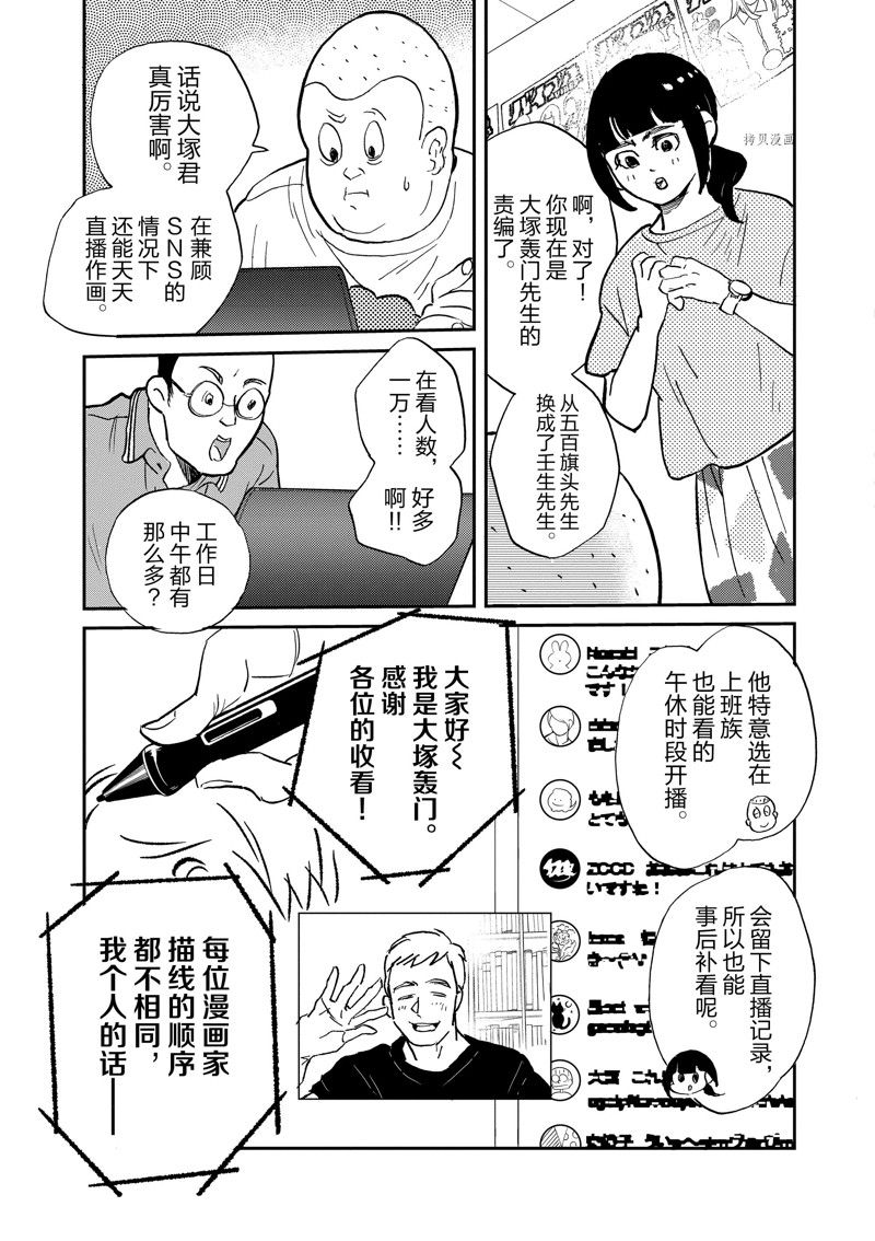 第102话 重版出来 包子漫画