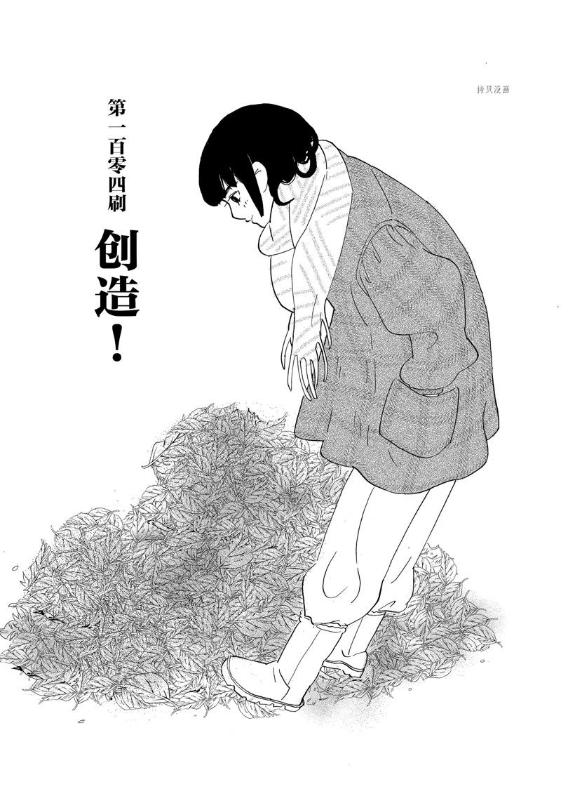 第104话 重版出来 包子漫画