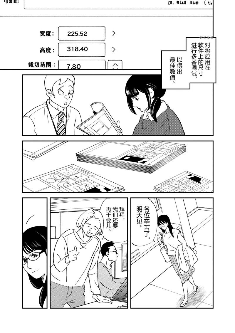 第104话 重版出来 包子漫画