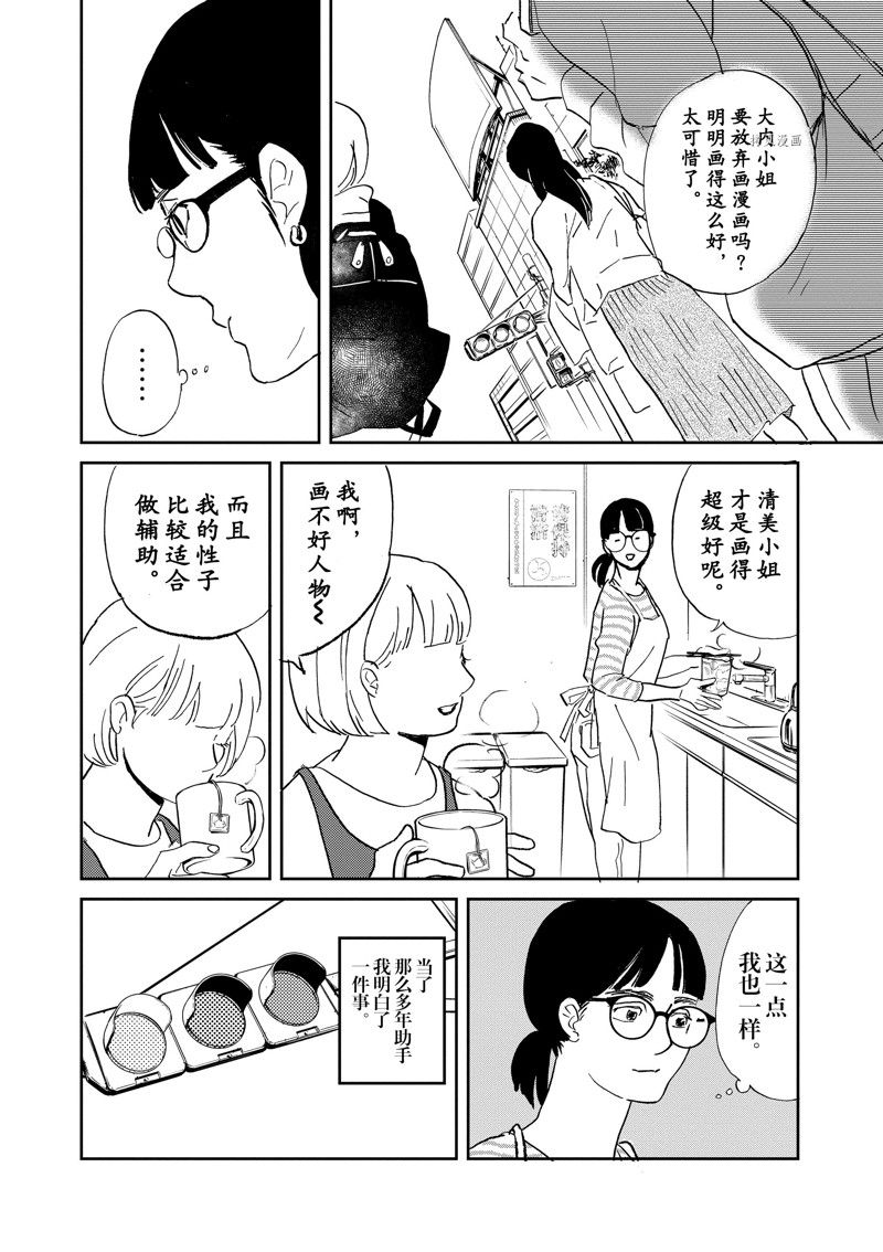 第104话 重版出来 包子漫画