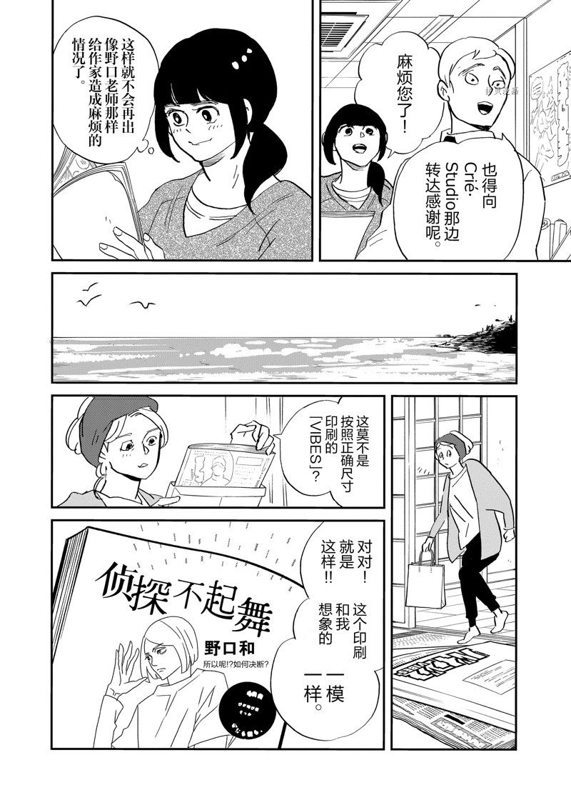 第104话 重版出来 包子漫画