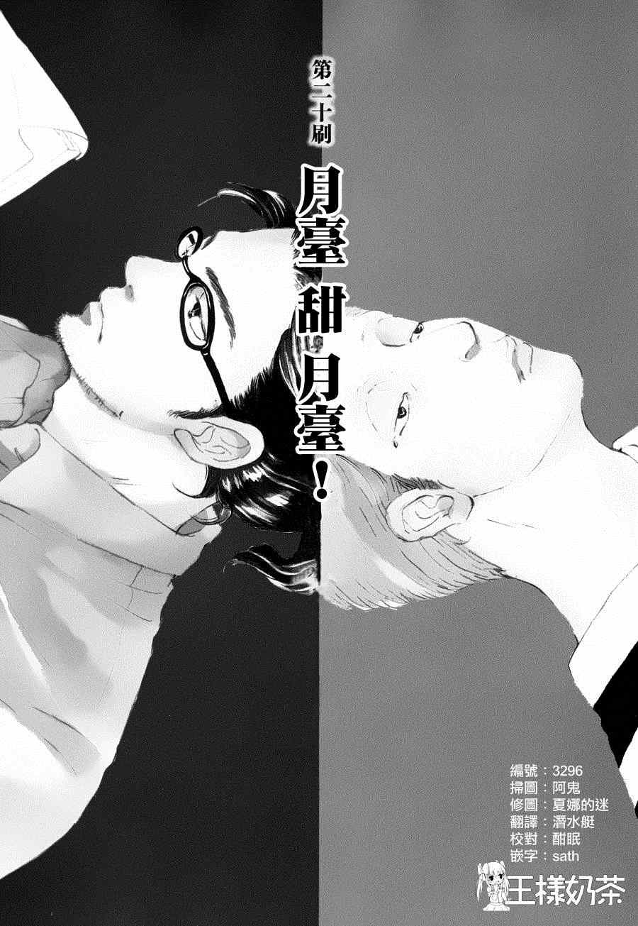 第话 重版出来 包子漫画