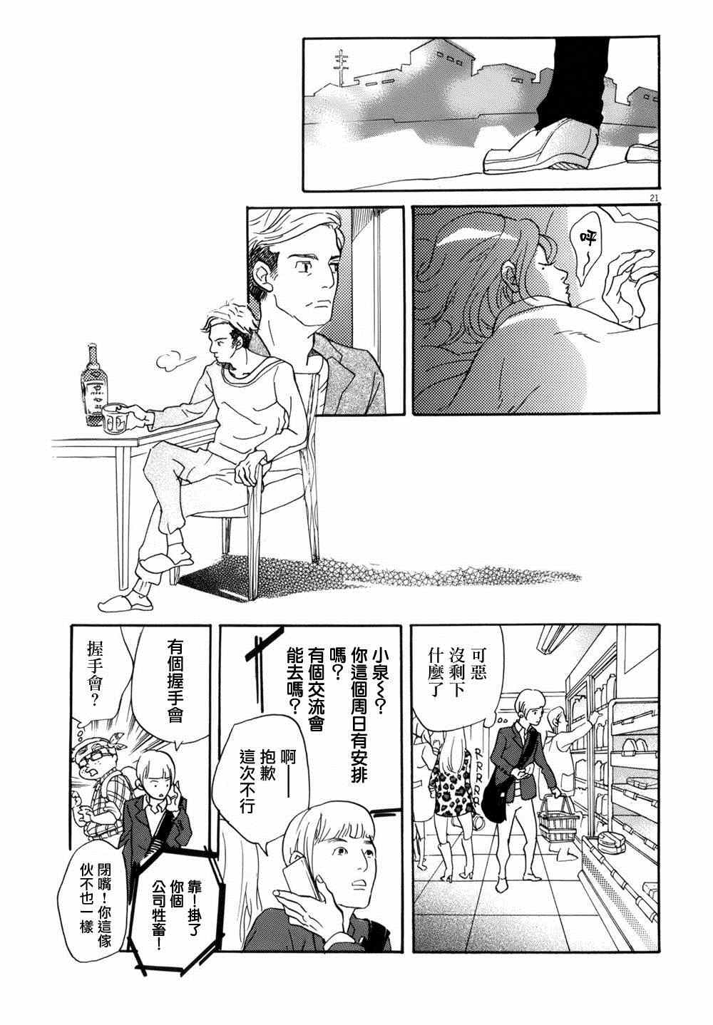 第4话 重版出来 包子漫画