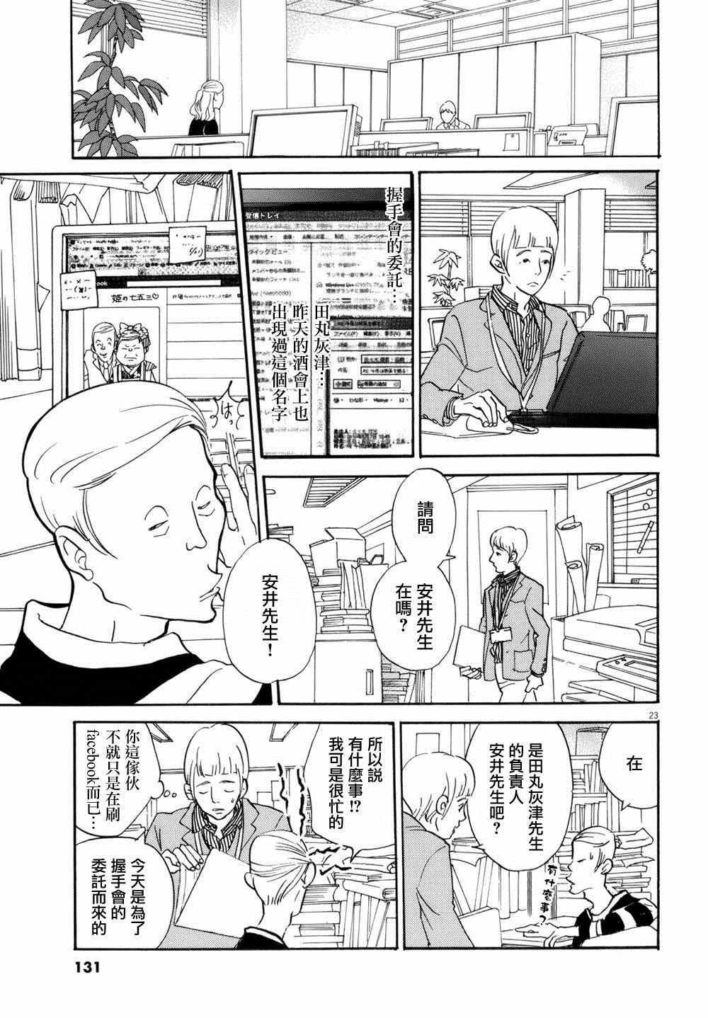 第4话 重版出来 包子漫画