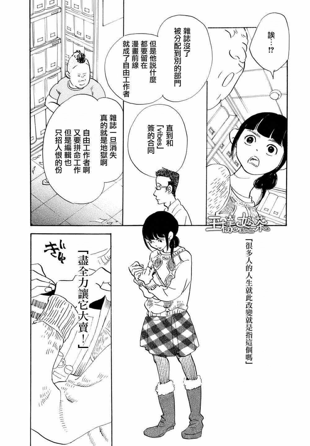 第4话 重版出来 包子漫画