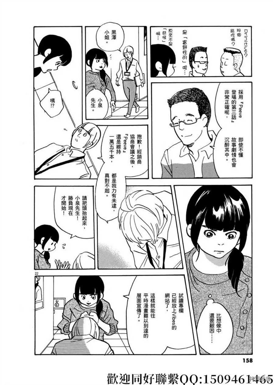 第46话登上平台 破 重版出来 包子漫画