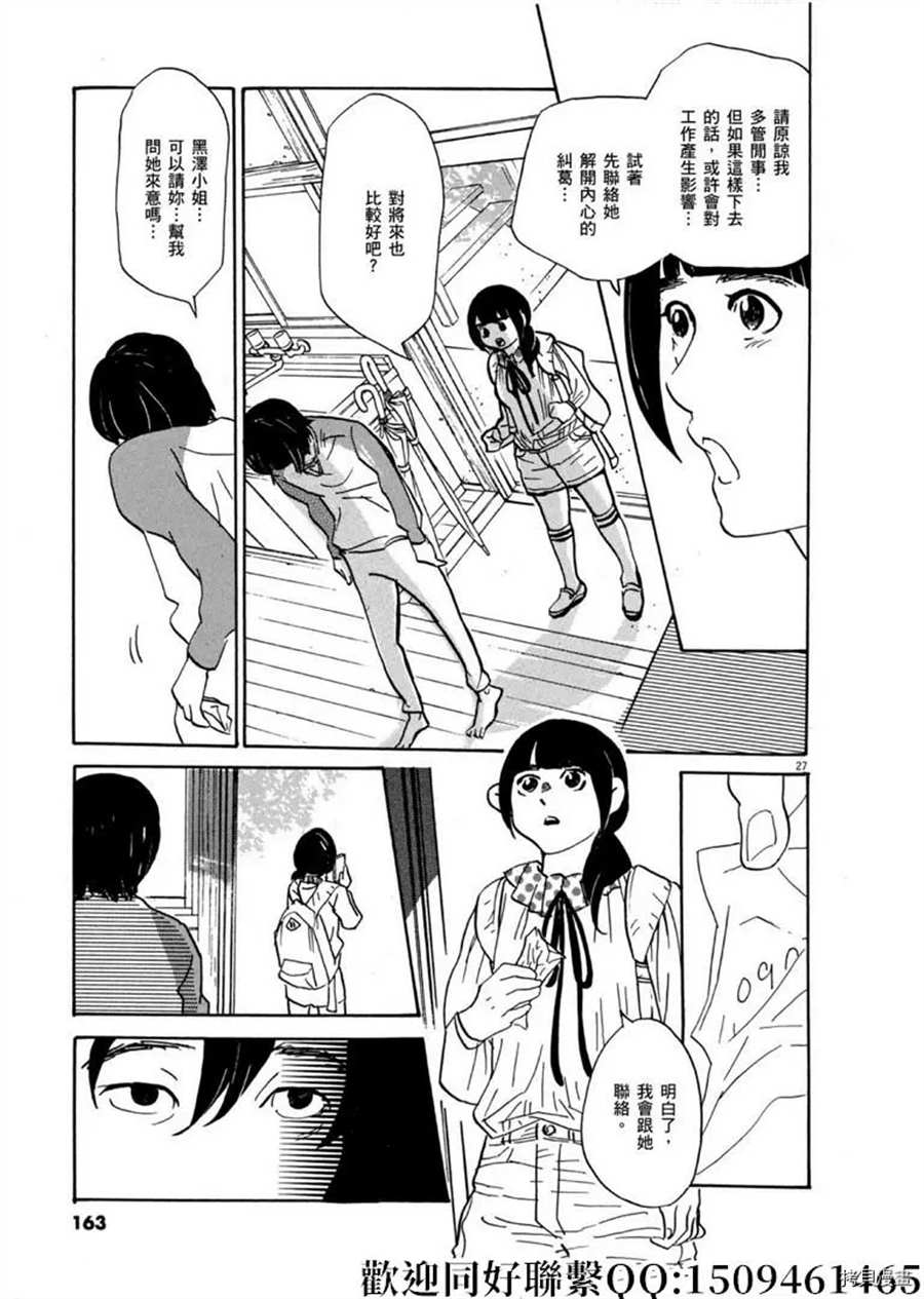 第46话登上平台 破 重版出来 包子漫画