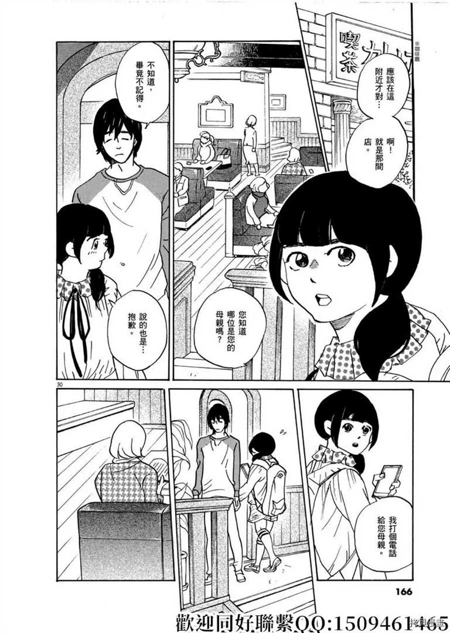 第46话登上平台 破 重版出来 包子漫画