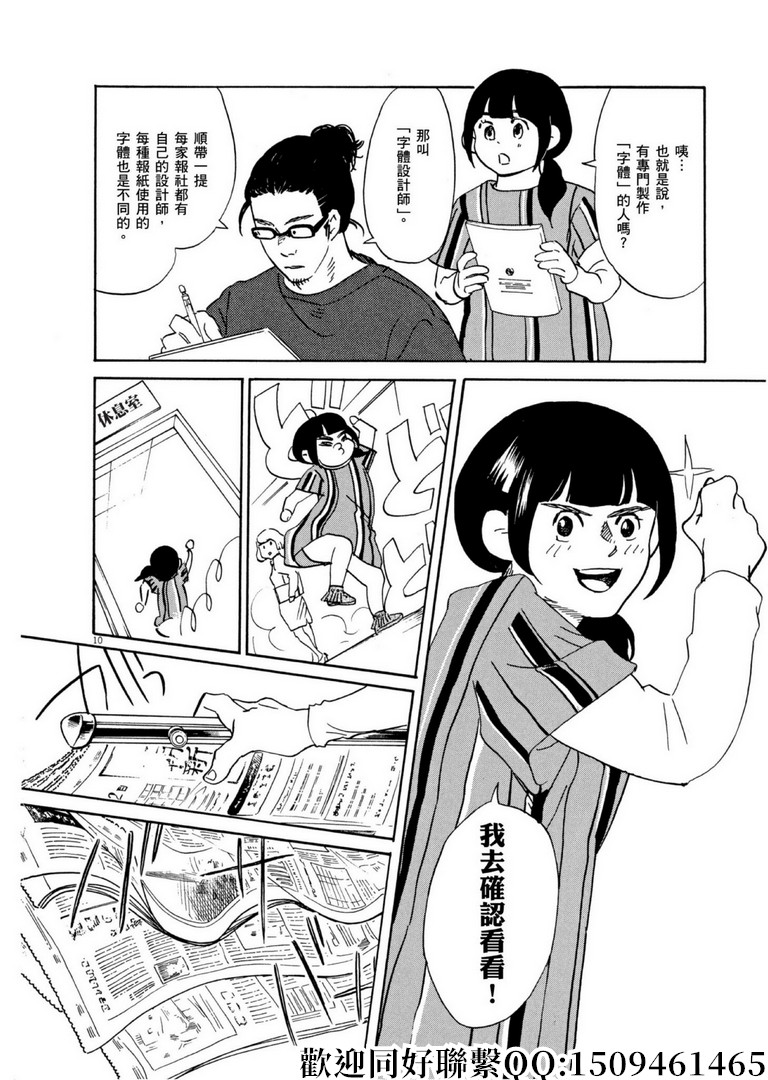 第54话声音的形状 重版出来 包子漫画