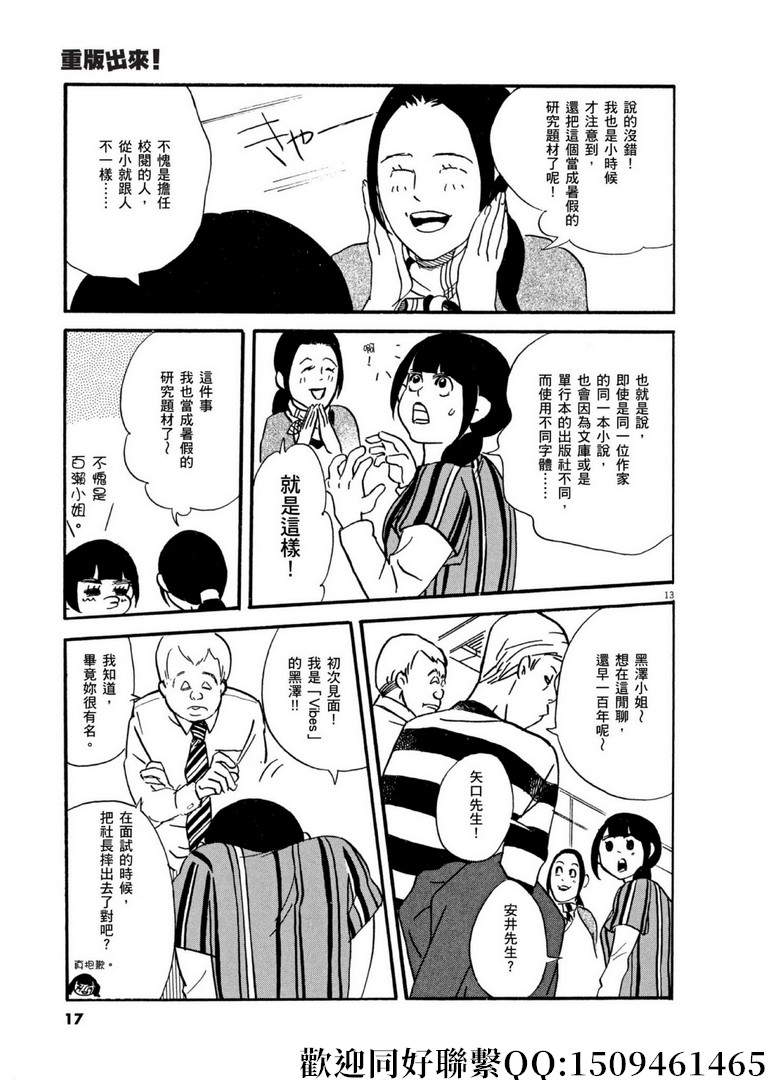 第54话声音的形状 重版出来 包子漫画