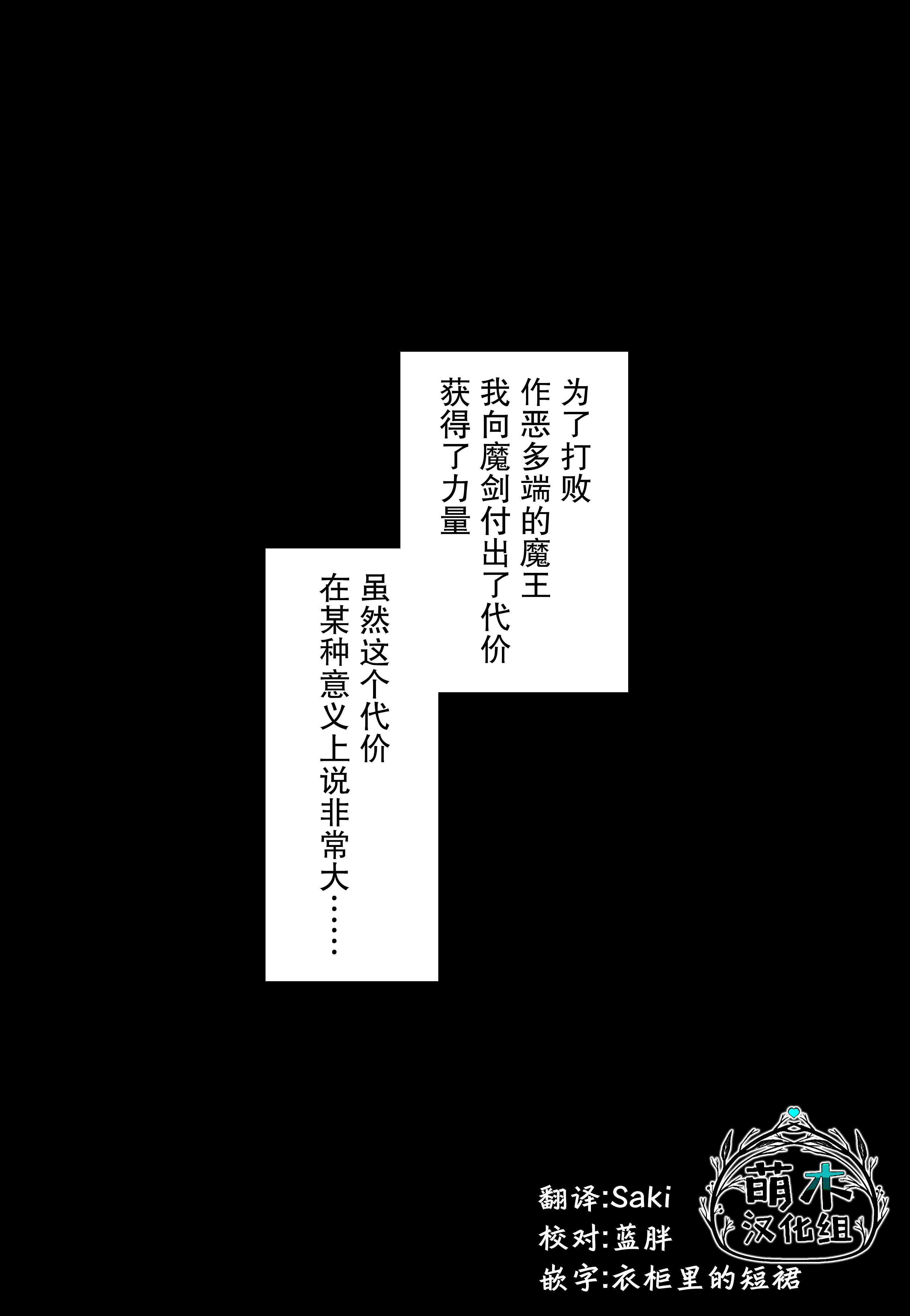 重度病嬌小魔劍 - 第02話 - 1