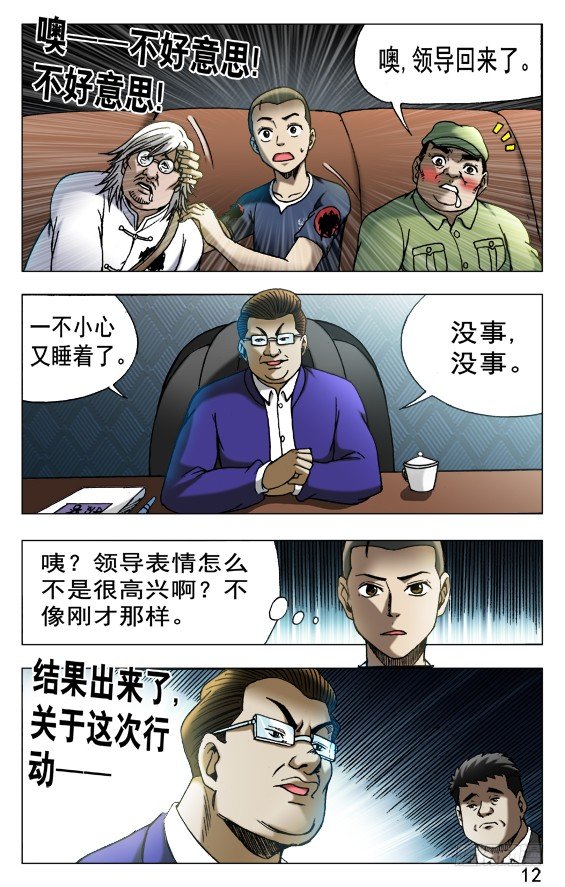 中國驚奇先生（神鬼七殺令） - 524 被拋棄的小女孩兒 - 2