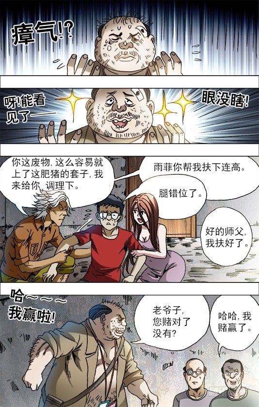中國驚奇先生（神鬼七殺令） - 690 高手出招 - 2