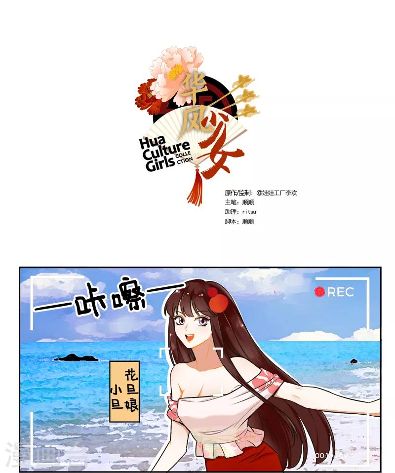 中國娘 - 第162話 宅家的日子1 - 1