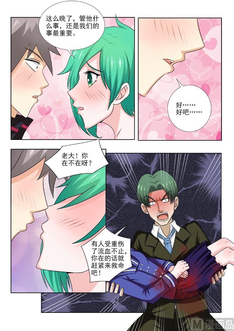 中华神医 - 第138话 不得了的伤者 - 2