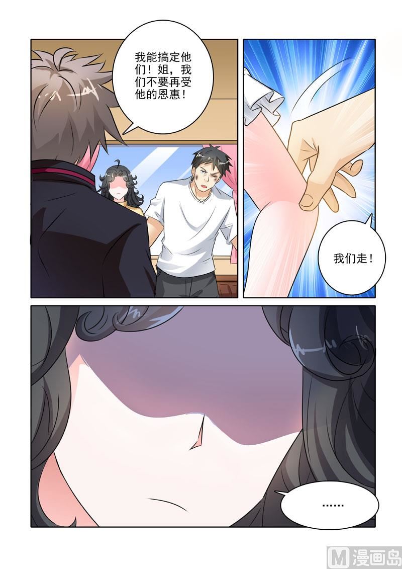 中華神醫 - 第224回  困局 - 2