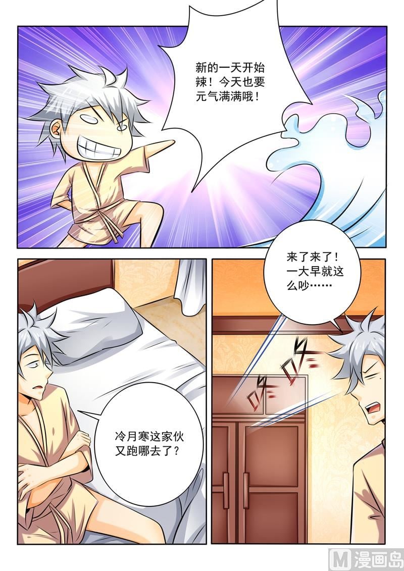 中华神医 - 第270回  送别 - 2