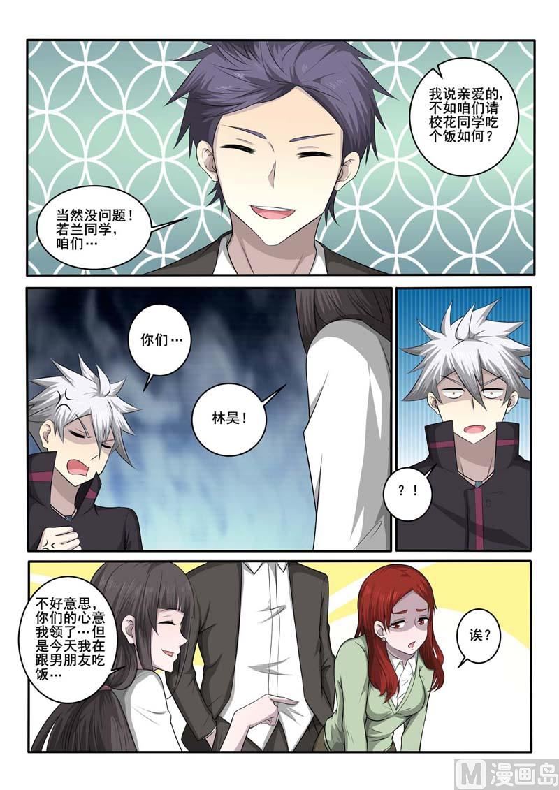 中华神医 - 第370话  嘲讽 - 2