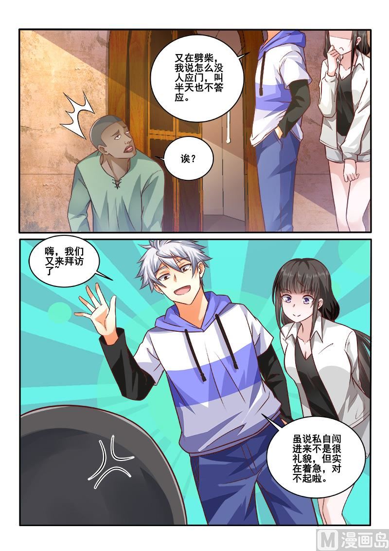 中华神医 - 第441话 左立住手！ - 2