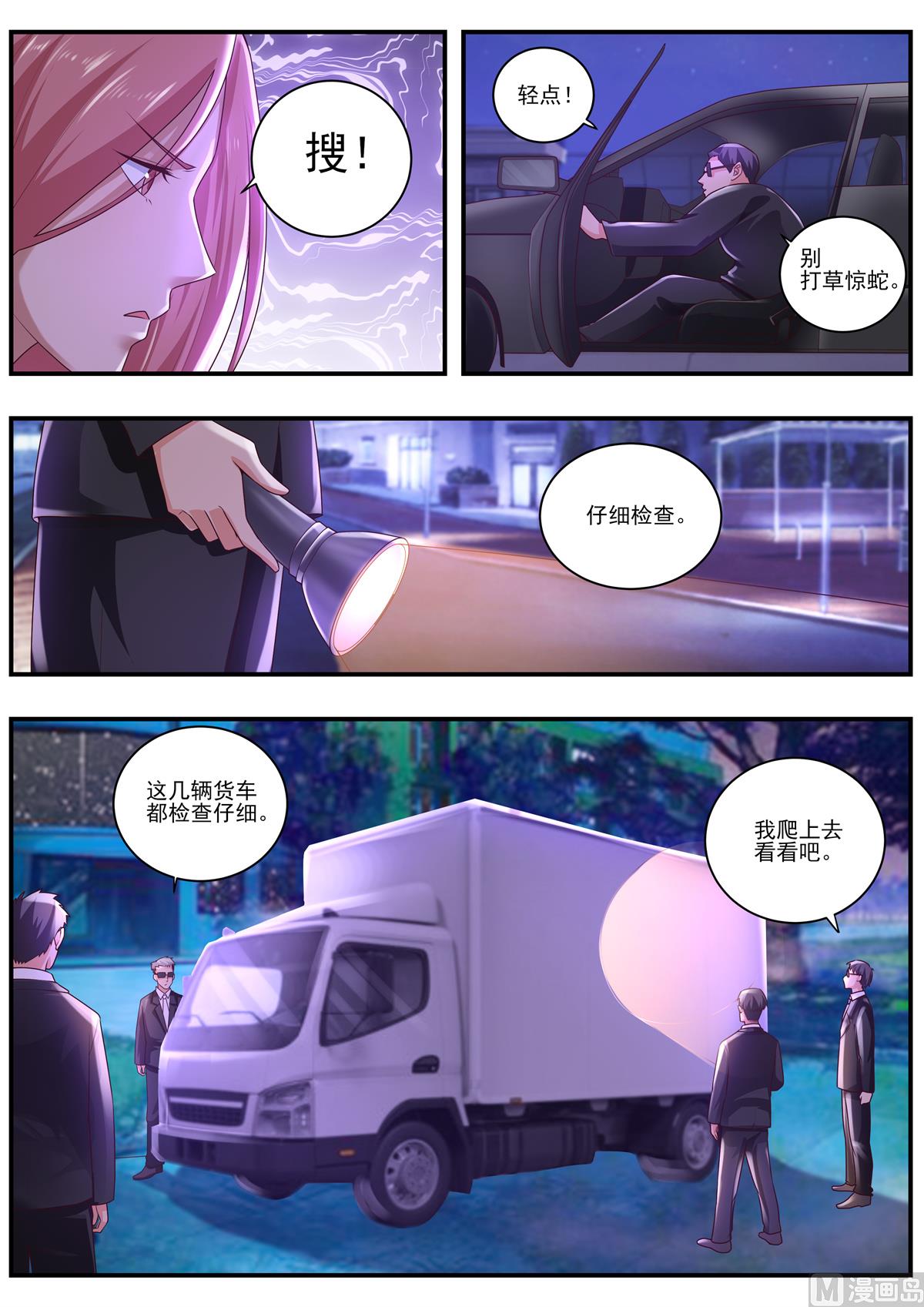 中华神医 - 第485话 快救我 - 2