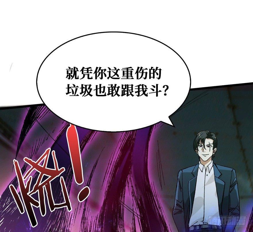 重回末世當大佬 - 涅槃重生！(2/2) - 3