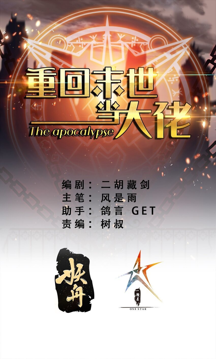 重回末世當大佬 - 315 我討厭的人類 - 1