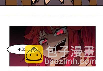 重建魔王城 - 第2話(1/3) - 3