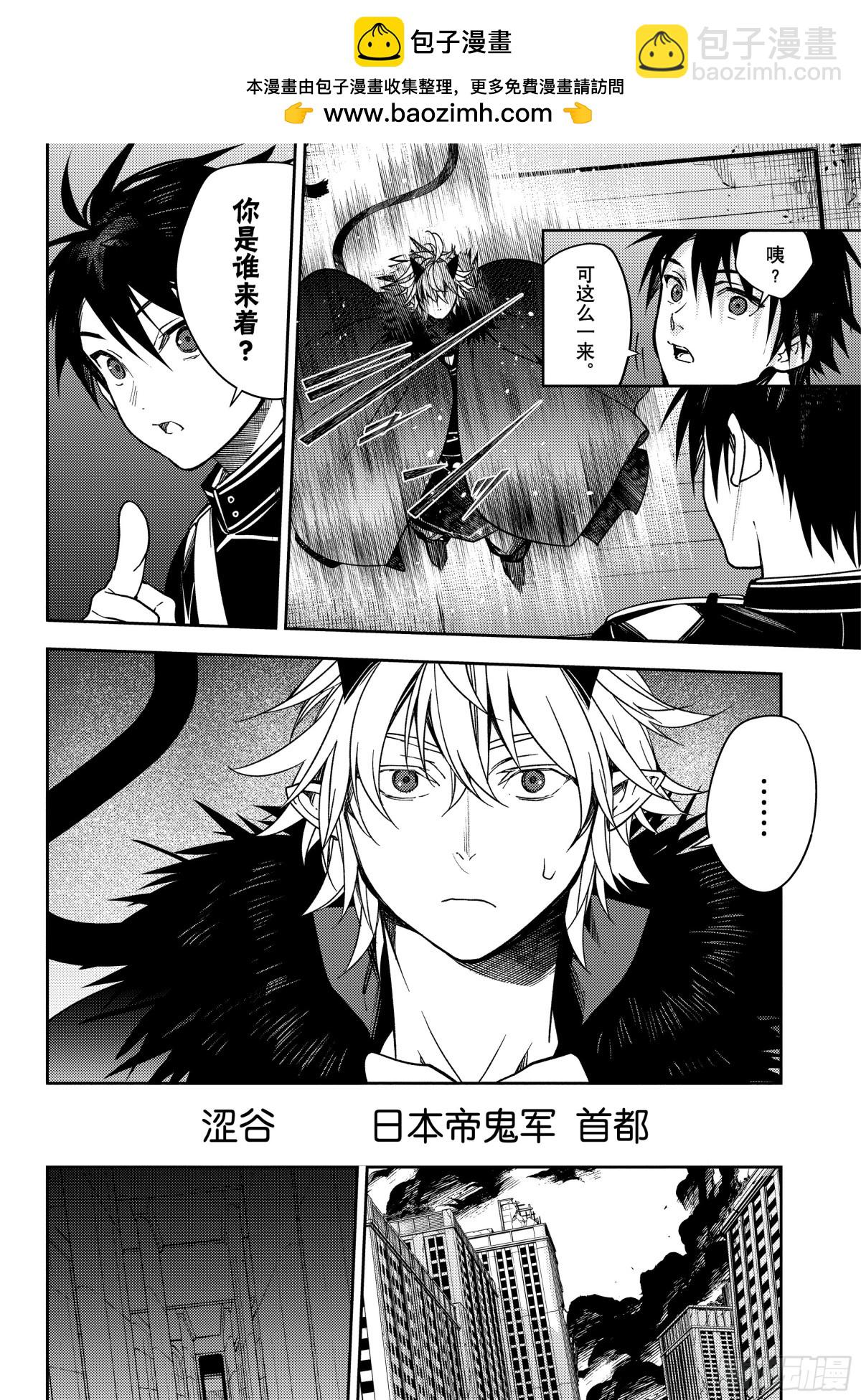 終結的熾天使 - 第130話 剩餘的光 - 2