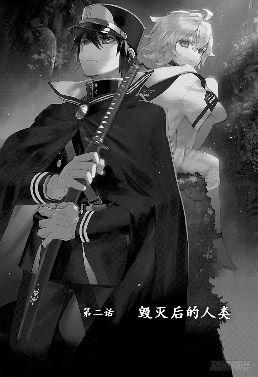 終結的熾天使 - 第2話 破滅後的人類(1/2) - 1