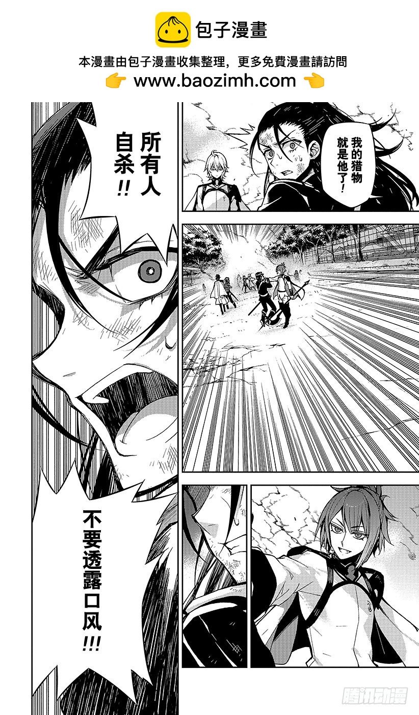 終結的熾天使 - 第30話 正義之劍 - 2