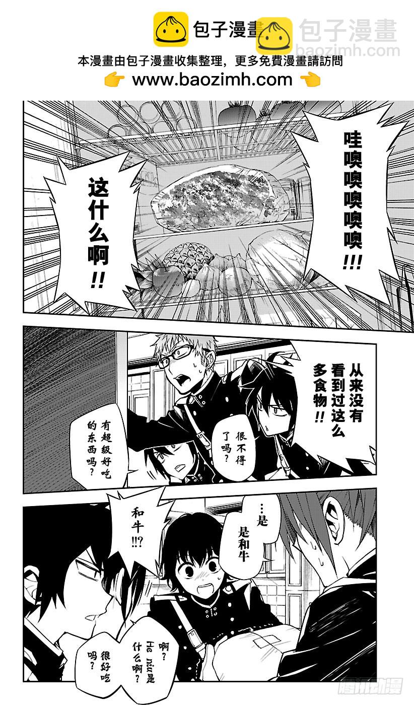終結的熾天使 - 第54話 罪人的聖誕節 - 2
