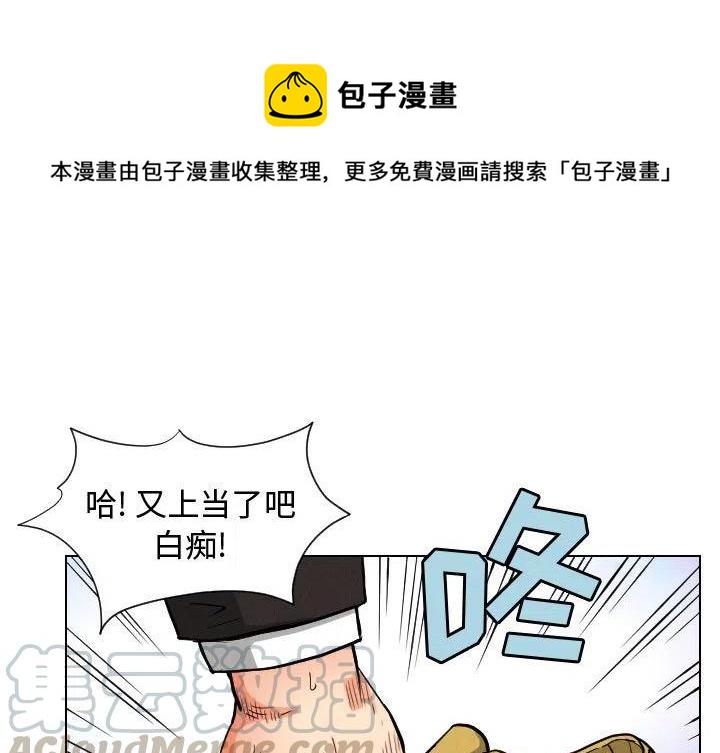 終極奇葩 - 48(1/2) - 1
