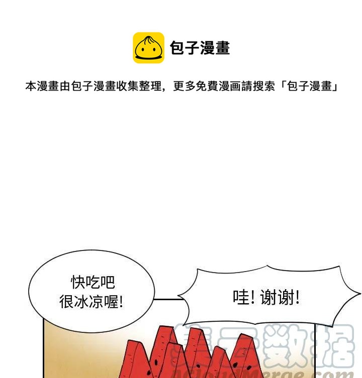 終極奇葩 - 50(1/2) - 1