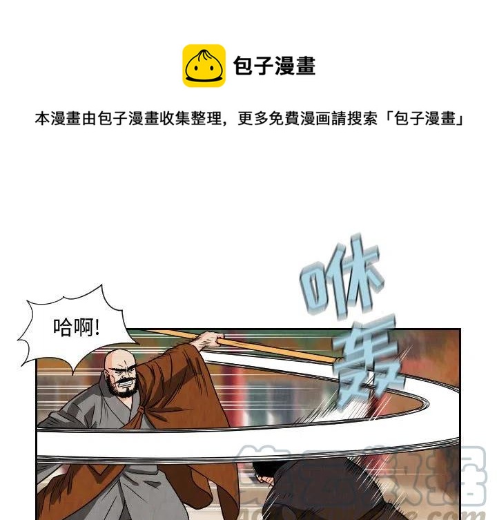 終極奇葩 - 70(1/2) - 1