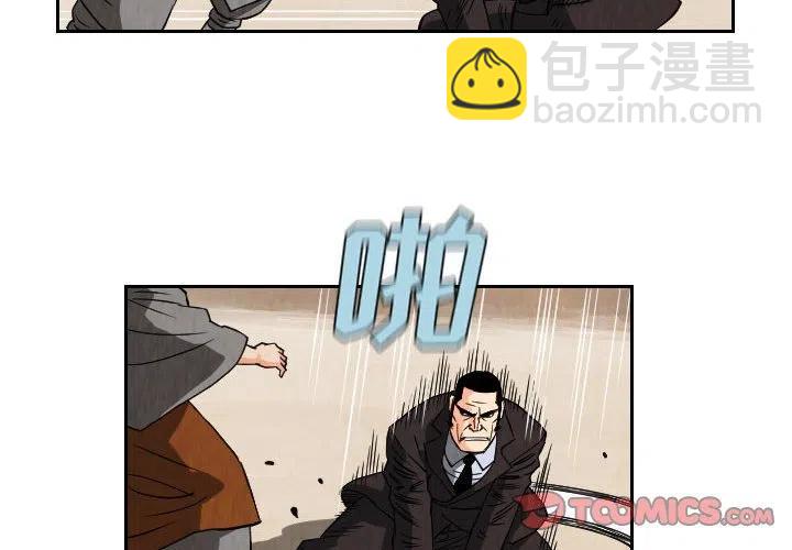 終極奇葩 - 70(1/2) - 2
