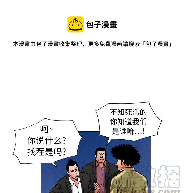 終極奇葩 - 10(1/2) - 1