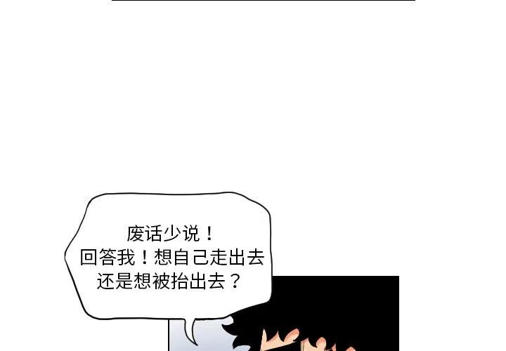 終極奇葩 - 10(1/2) - 3