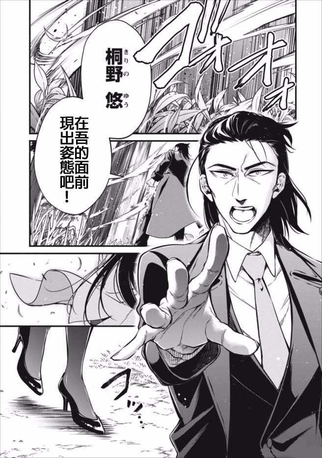 第6话重来吧 魔王大人 包子漫画