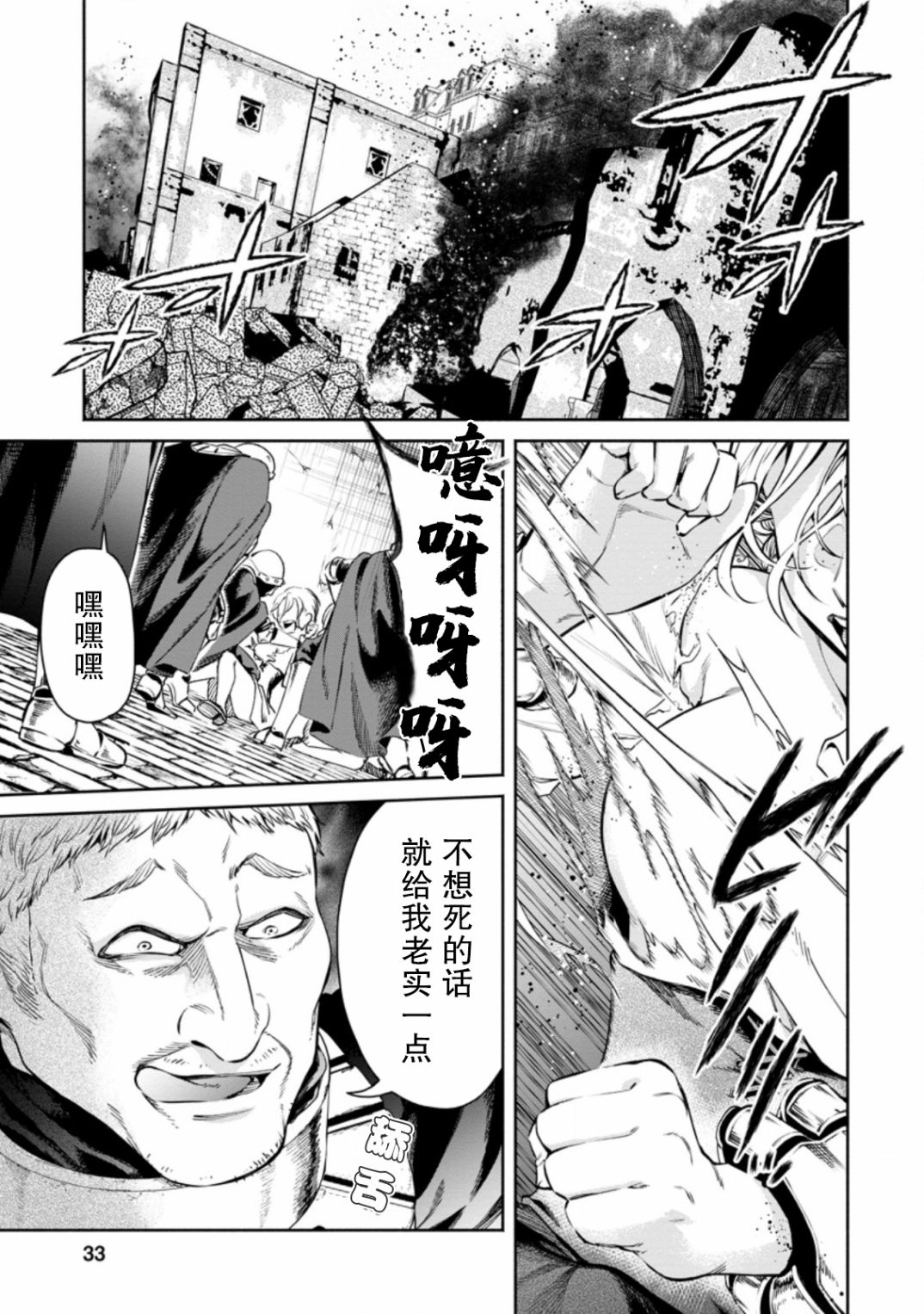 第12 1话 重来吧 魔王大人 R 包子漫画