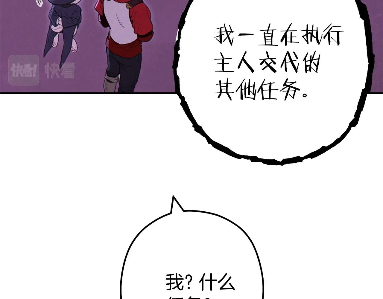 重啓地下城 - 第104話 遙遠的記憶(1/5) - 3