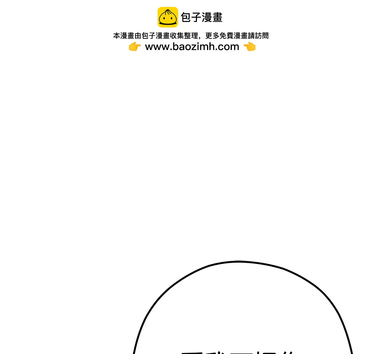 重啓地下城 - 第126話 獵殺小助手(1/5) - 1
