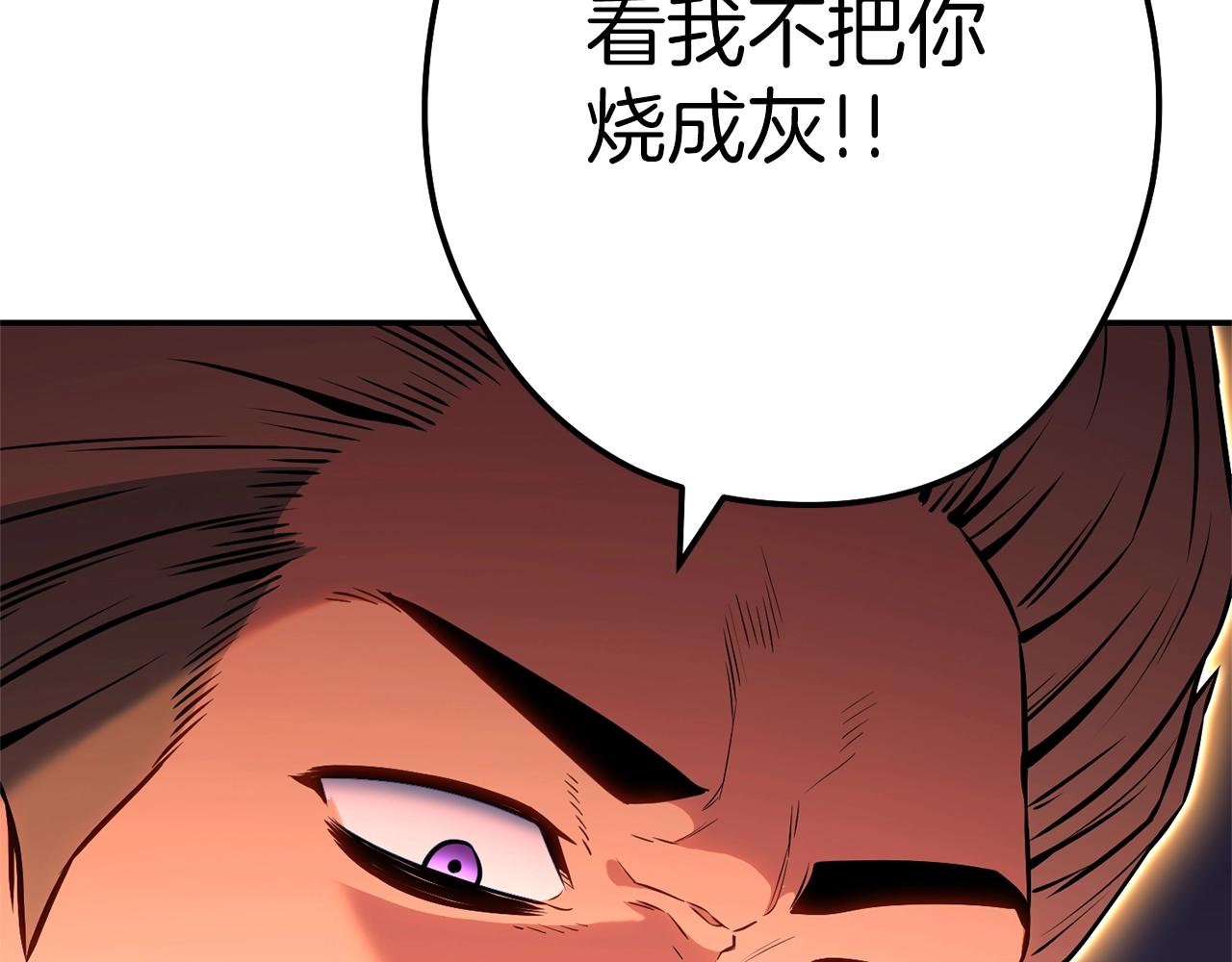 重啓地下城 - 第126話 獵殺小助手(1/5) - 2