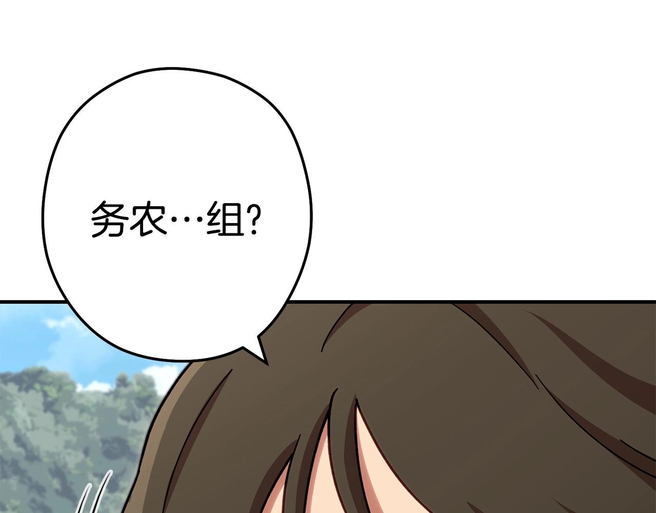 重啓地下城 - 第142話 創世之書嗎！(1/5) - 3