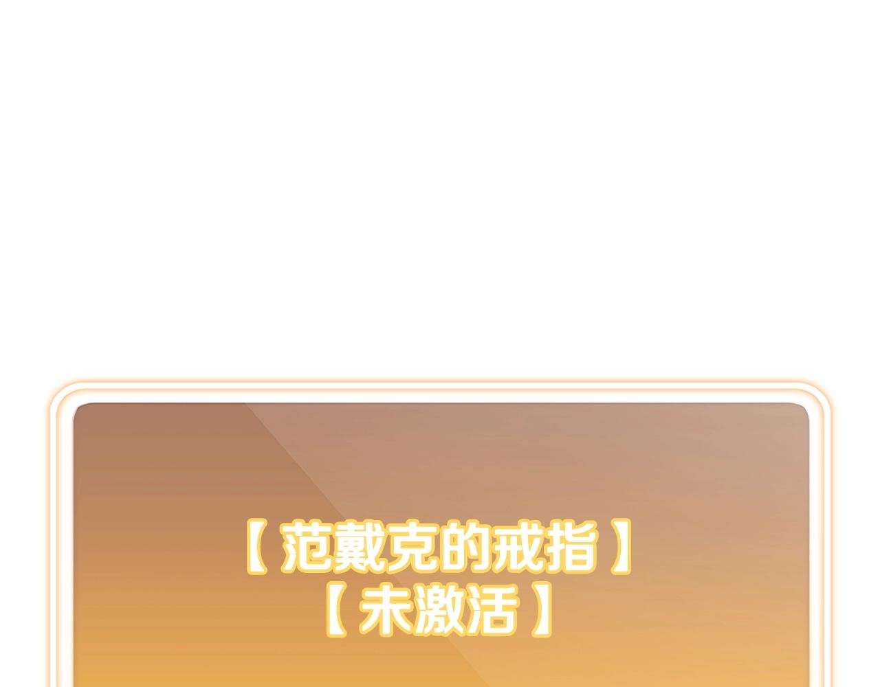 重啓地下城 - 第152話 大家好，我是多溫(1/5) - 3