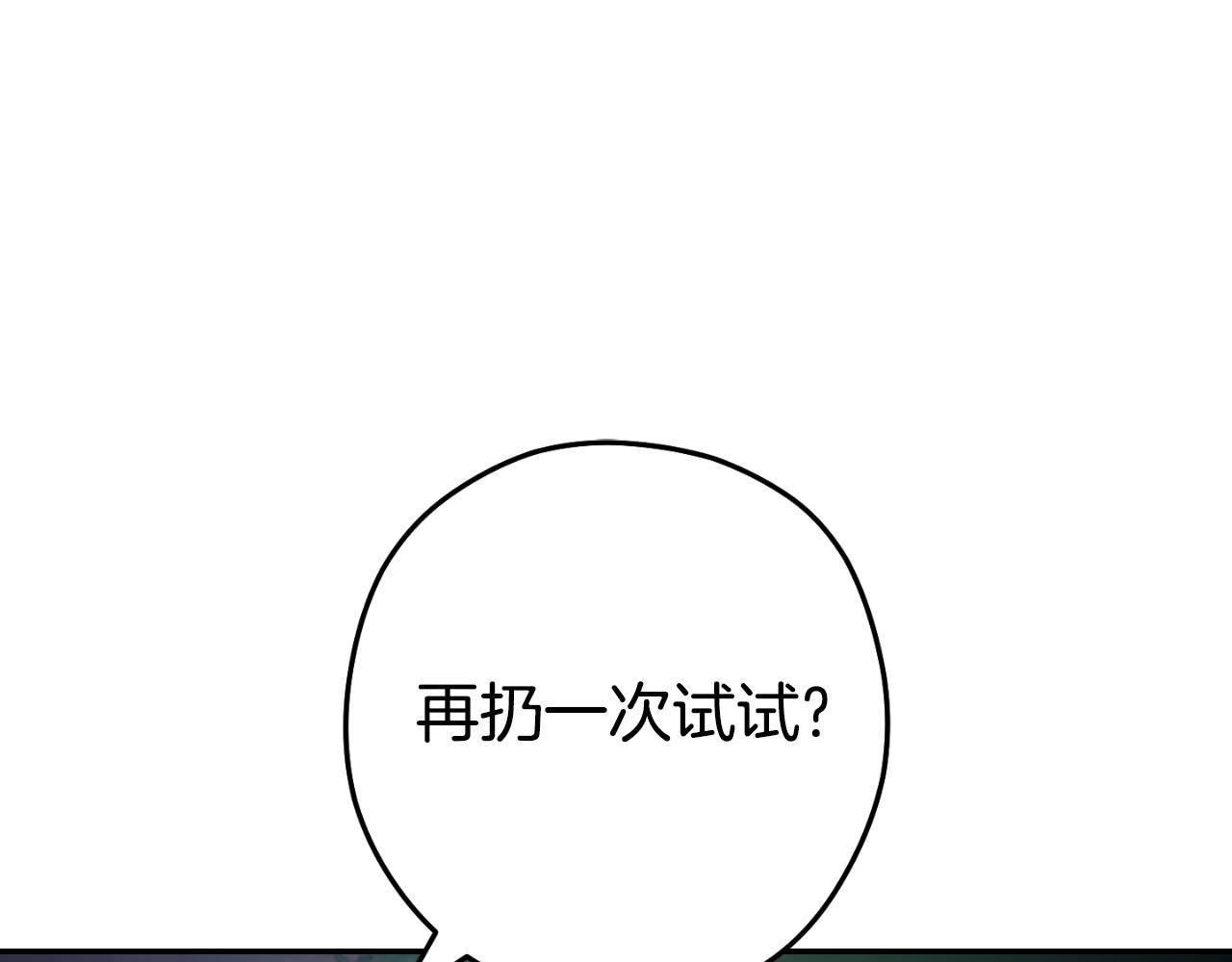 重啓地下城 - 第168話 精靈(1/5) - 1