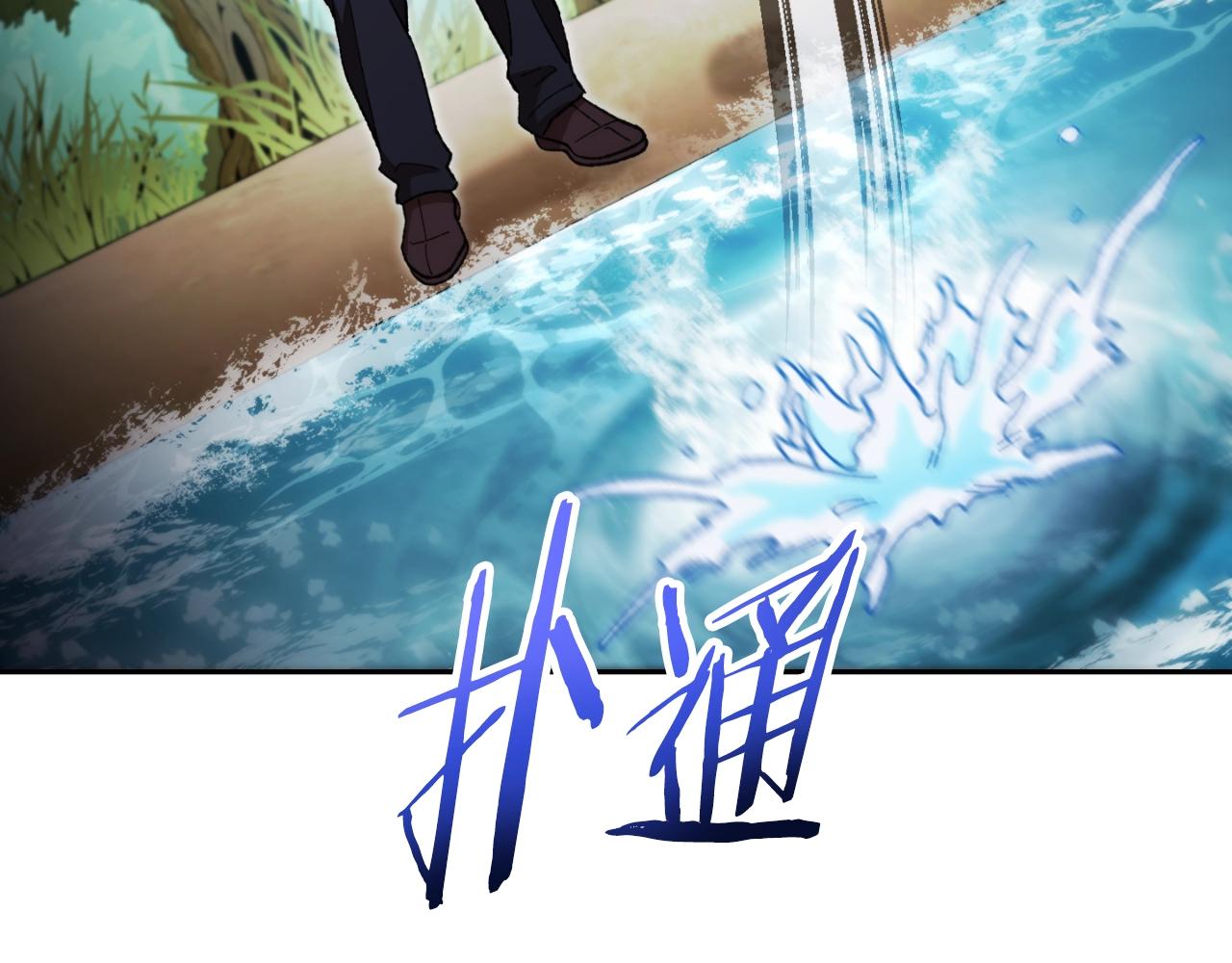 重啓地下城 - 第168話 精靈(1/5) - 3