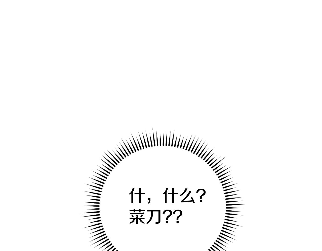 重啓地下城 - 第180話 被操控的人(1/5) - 1